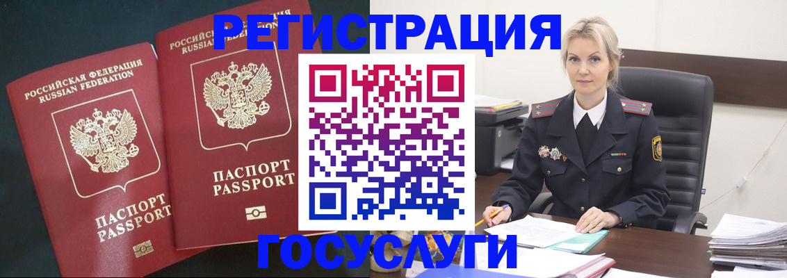 регистрация для школы в Ногинске