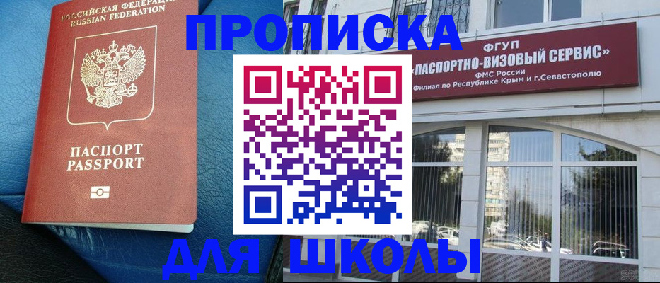 временная регистрация надежно в Ногинске