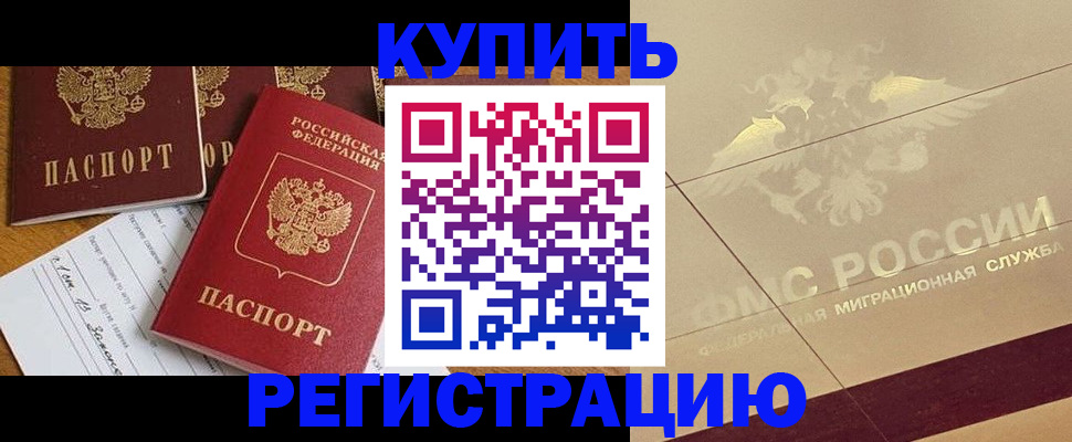 найти адрес прописки в Ногинске