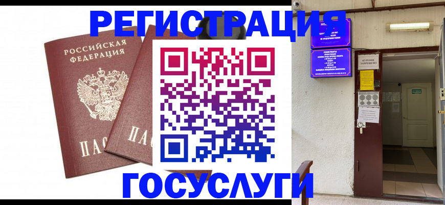 временная регистрация адрес в Ногинске