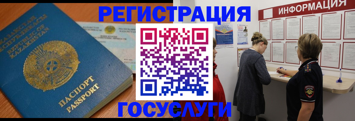 прописка паспорт в Ногинске