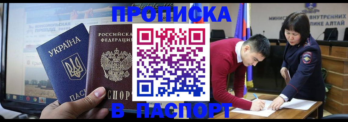 прописка для военкомата в Ногинске